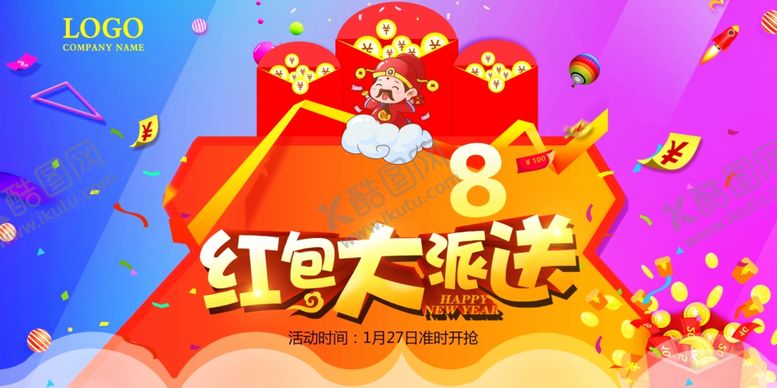 编号：78892610042307373335【酷图网】源文件下载-展板背景