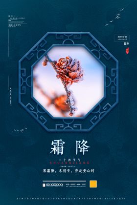 霜降