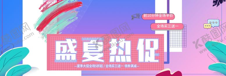 编号：96310606151931359683【酷图网】源文件下载-狂暑季海报