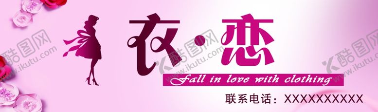 编号：83354703132318231405【酷图网】源文件下载-女装门头