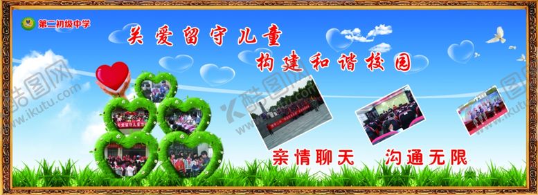 编号：60524309140932495199【酷图网】源文件下载-爱心喷绘