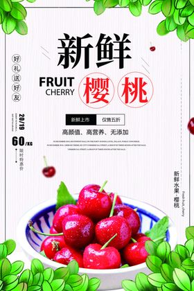 樱桃