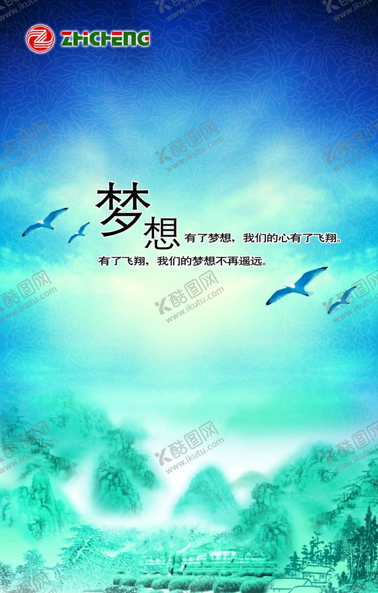 编号：78830310191533342582【酷图网】源文件下载-梦想