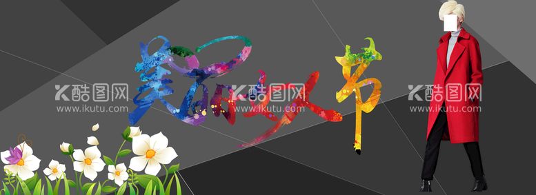 编号：36103211131732352659【酷图网】源文件下载-女人节banner