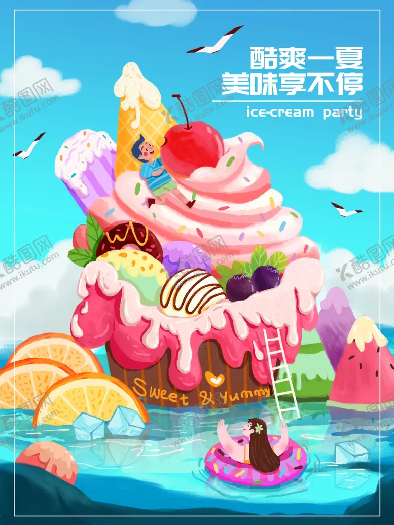 编号：59349404302008524182【酷图网】源文件下载-插画素材