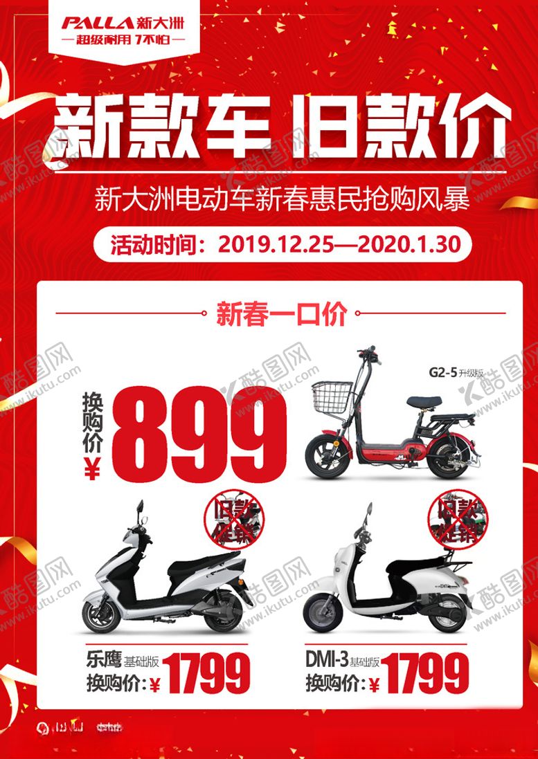 编号：34663105180738544718【酷图网】源文件下载-宣传物料