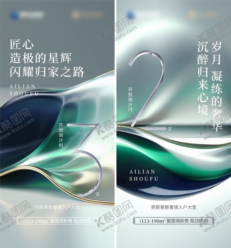 编号：36416211151836312810【酷图网】源文件下载-倒计时启幕理想新篇