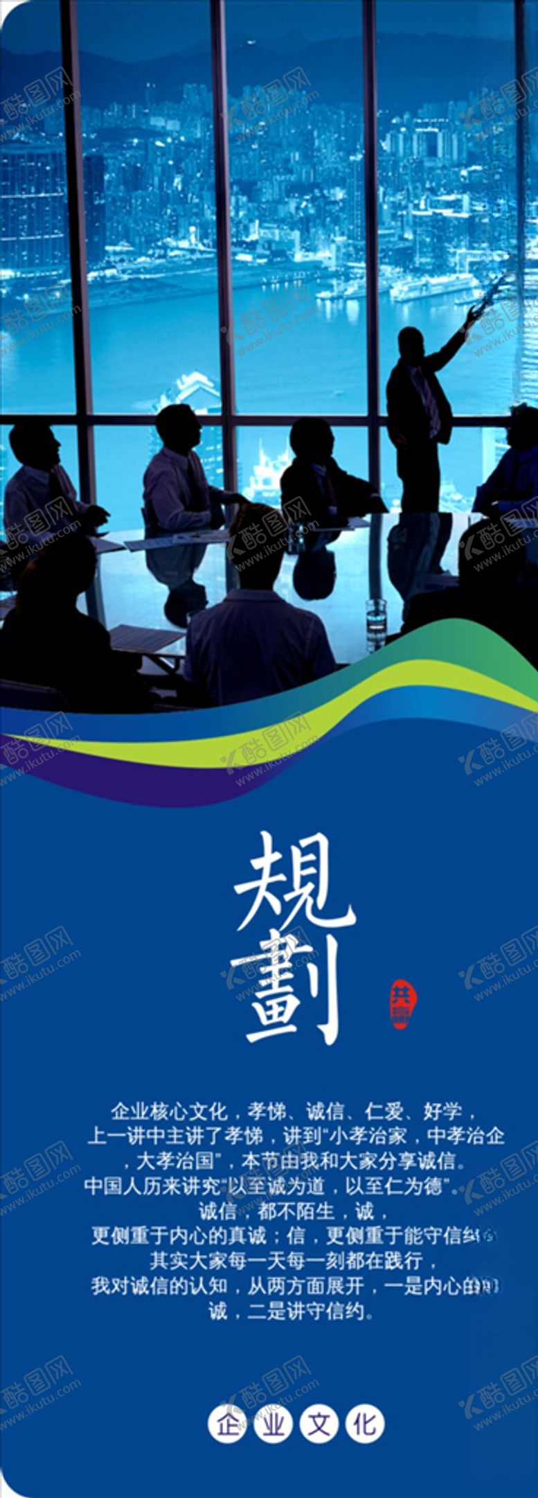 编号：20159204201955491876【酷图网】源文件下载-企业文化标语