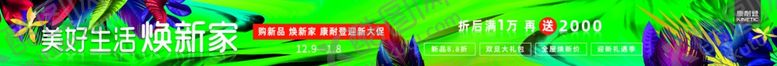 编号：41842301260555277702【酷图网】源文件下载-康耐登