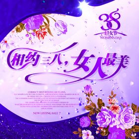 紫色三八妇女节海报