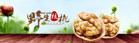山珍-东北特产