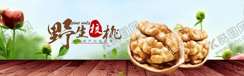 编号：47748810010257341974【酷图网】源文件下载-东北特产