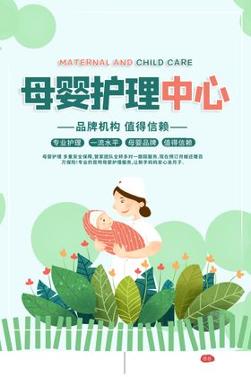 美发护理活动宣传海报素材