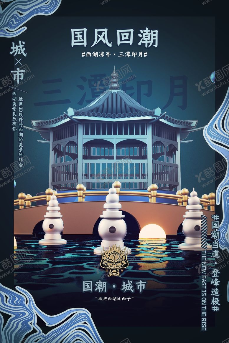 编号：62345212090514545228【酷图网】源文件下载-国风回潮