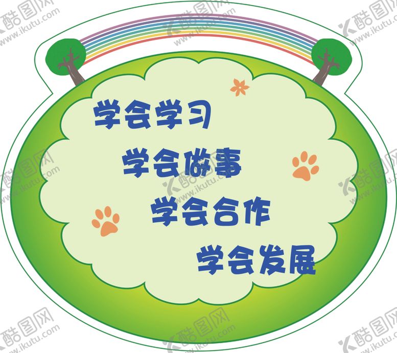 编号：86996607131234028414【酷图网】源文件下载-造型
