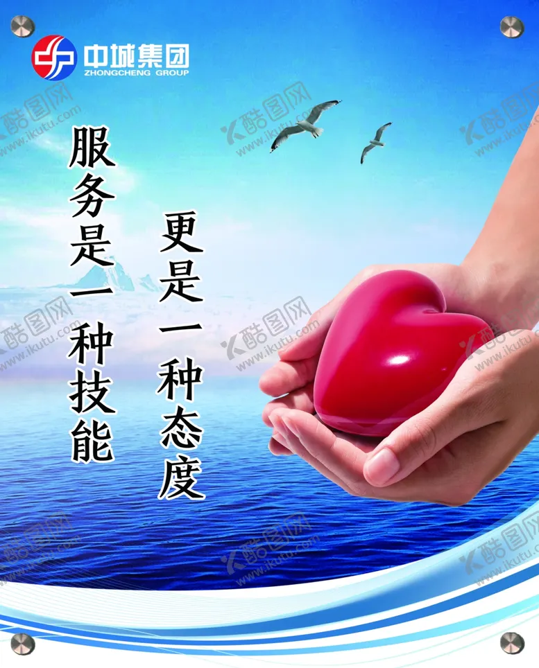 编号：12072507010726169301【酷图网】源文件下载-企业文化展板