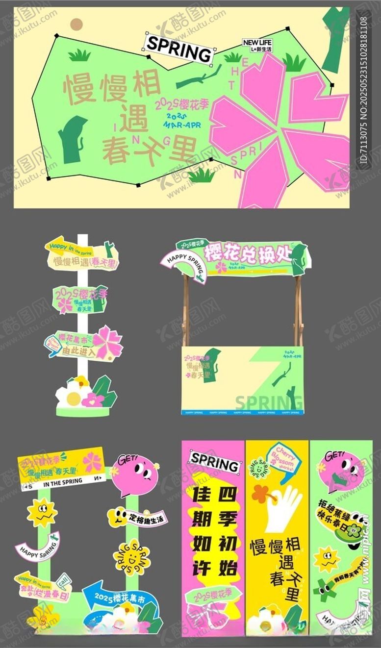 编号：96376306291932201211【酷图网】源文件下载-多彩童趣指示牌设计