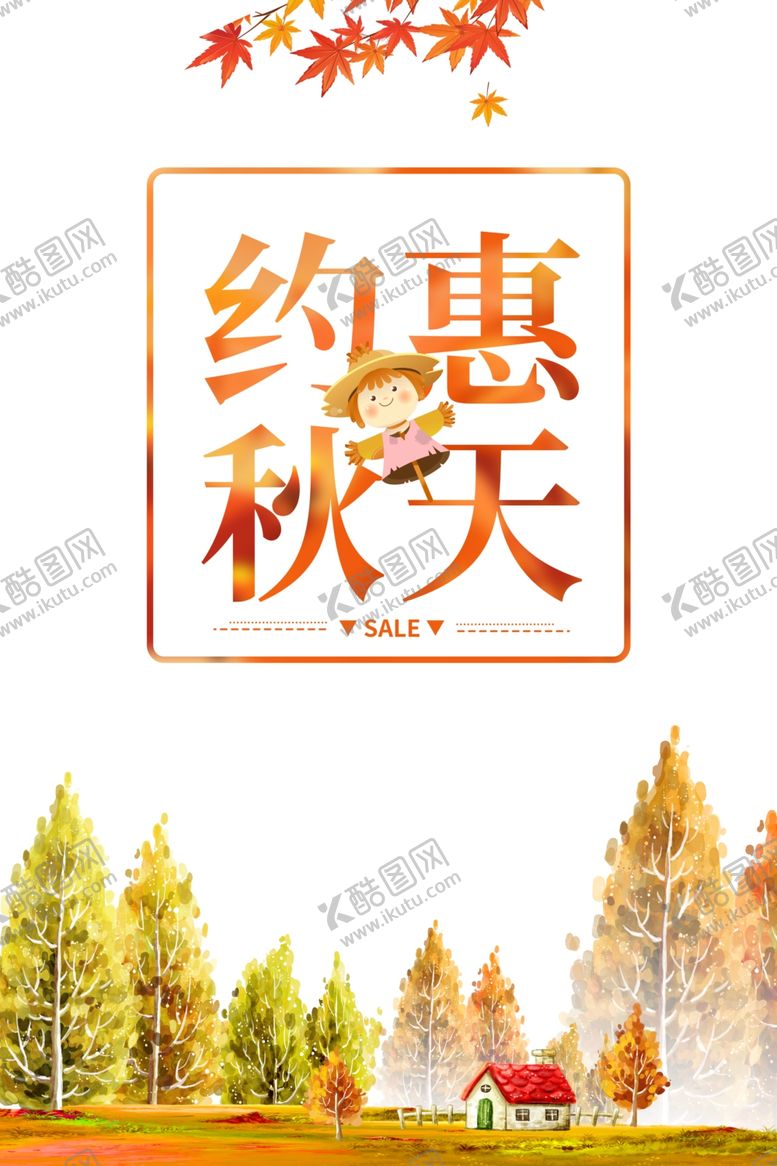 编号：43818610251626068528【酷图网】源文件下载-秋天图片