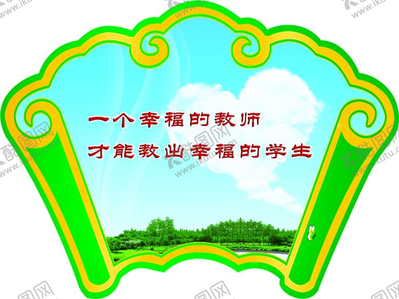 编号：17903507121745407365【酷图网】源文件下载-学校造型版面