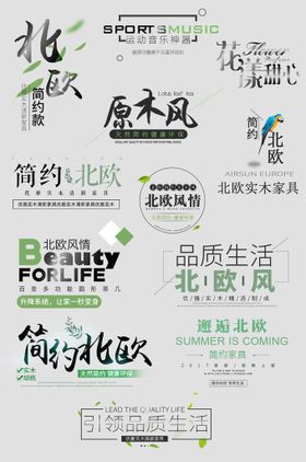 网络电商标签分类主题多色图