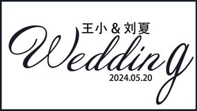 婚礼WEDDING邀请函海报