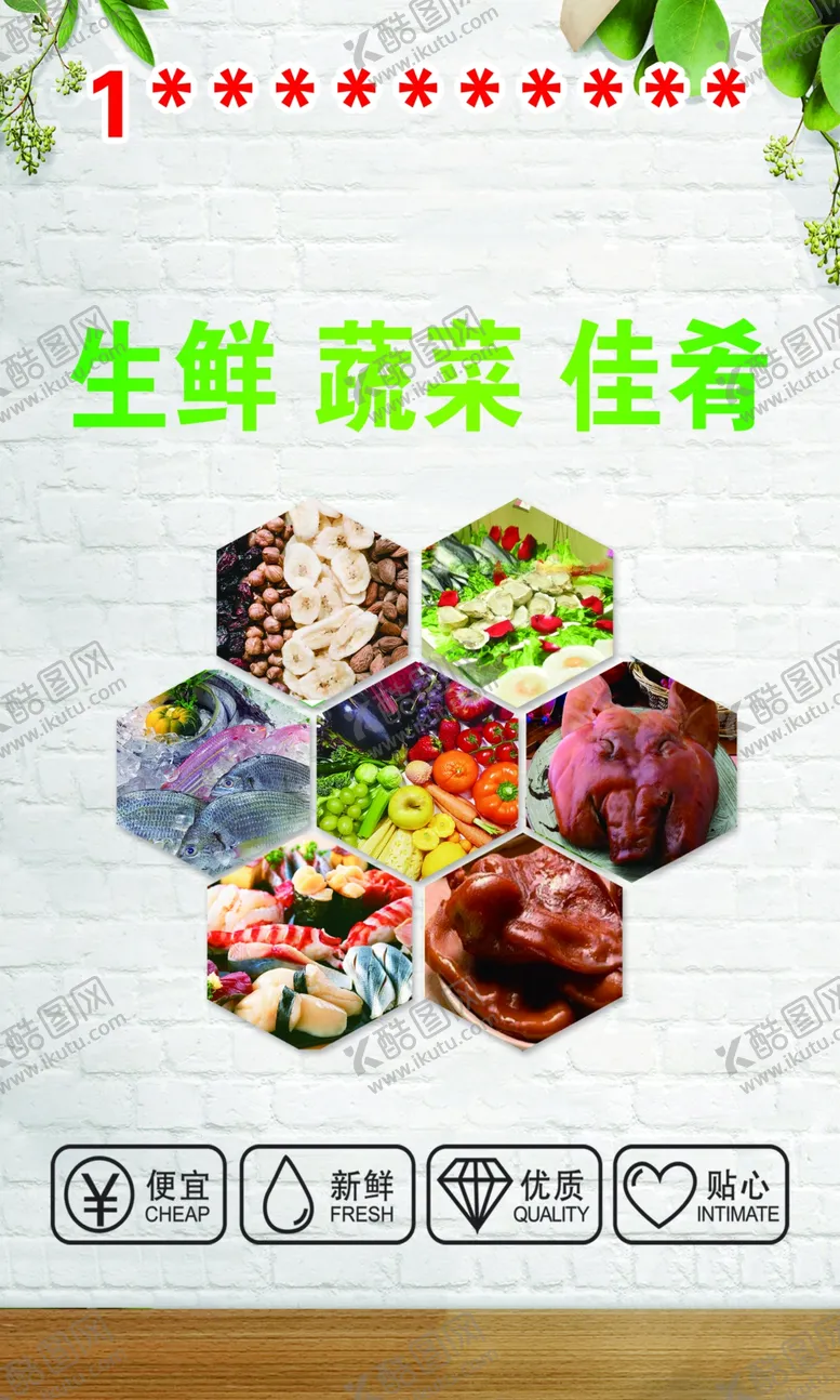 编号：12252005060915016342【酷图网】源文件下载-超市海报宣传
