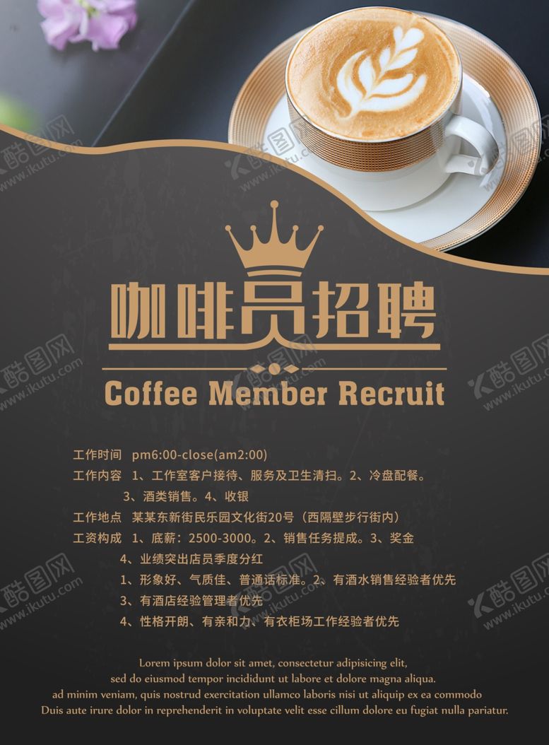 编号：18376705082005205024【酷图网】源文件下载-招聘