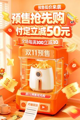 双11预售电饭煲优惠活动
