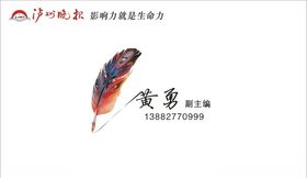 羽毛笔