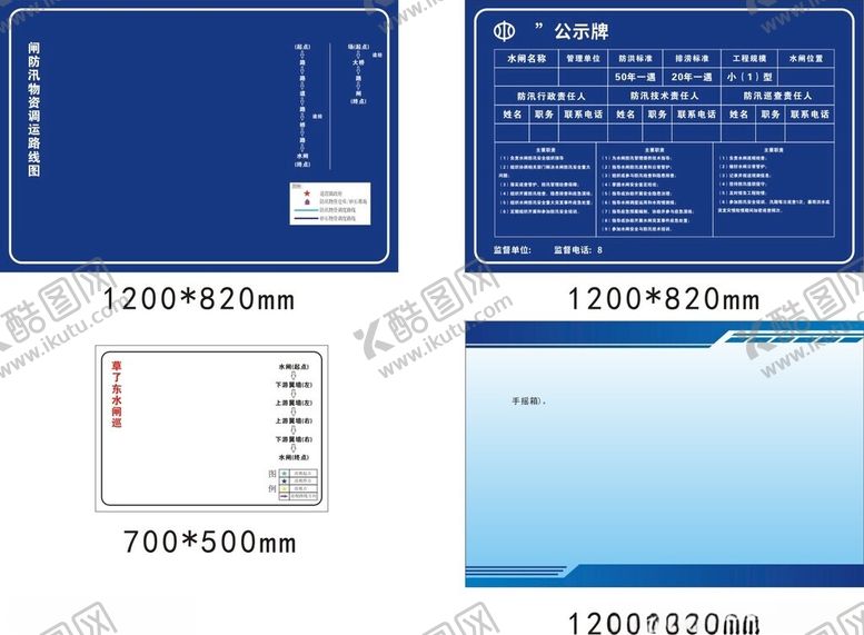 编号：78380811220055317718【酷图网】源文件下载-公示牌