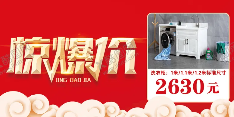 编号：92875309190422581846【酷图网】源文件下载-价格牌