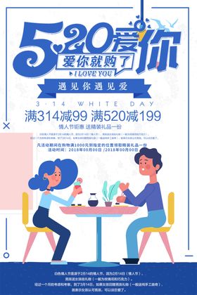 520爱你