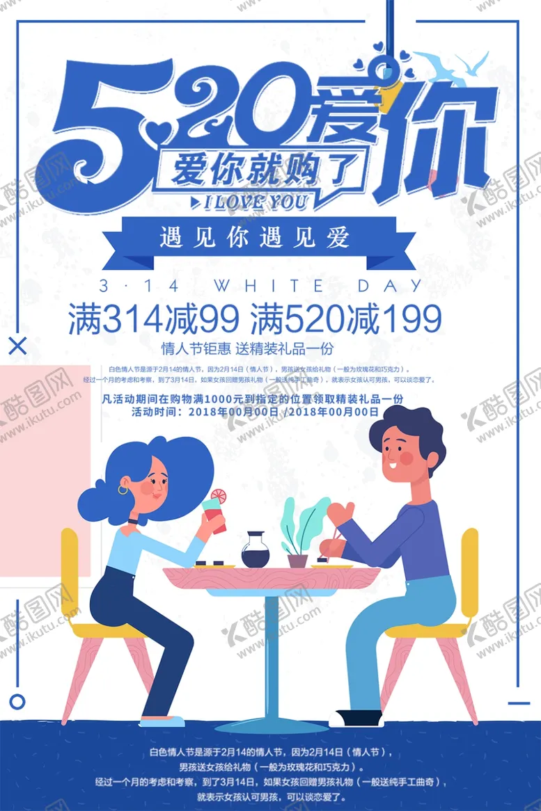 编号：39687706240141422431【酷图网】源文件下载-520爱你