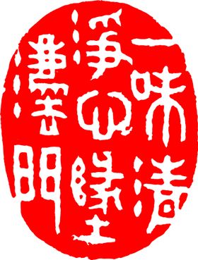 编号：60279409240929284291【酷图网】源文件下载-矢量印章