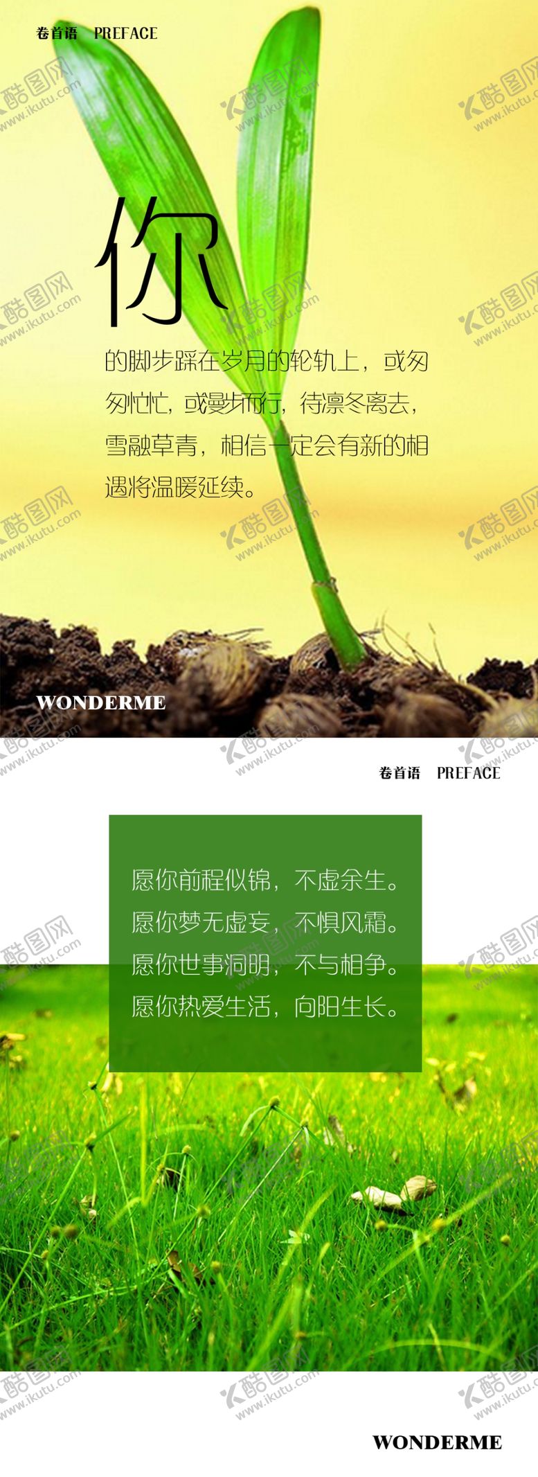 编号：83749509131009592593【酷图网】源文件下载-电子刊卷首语