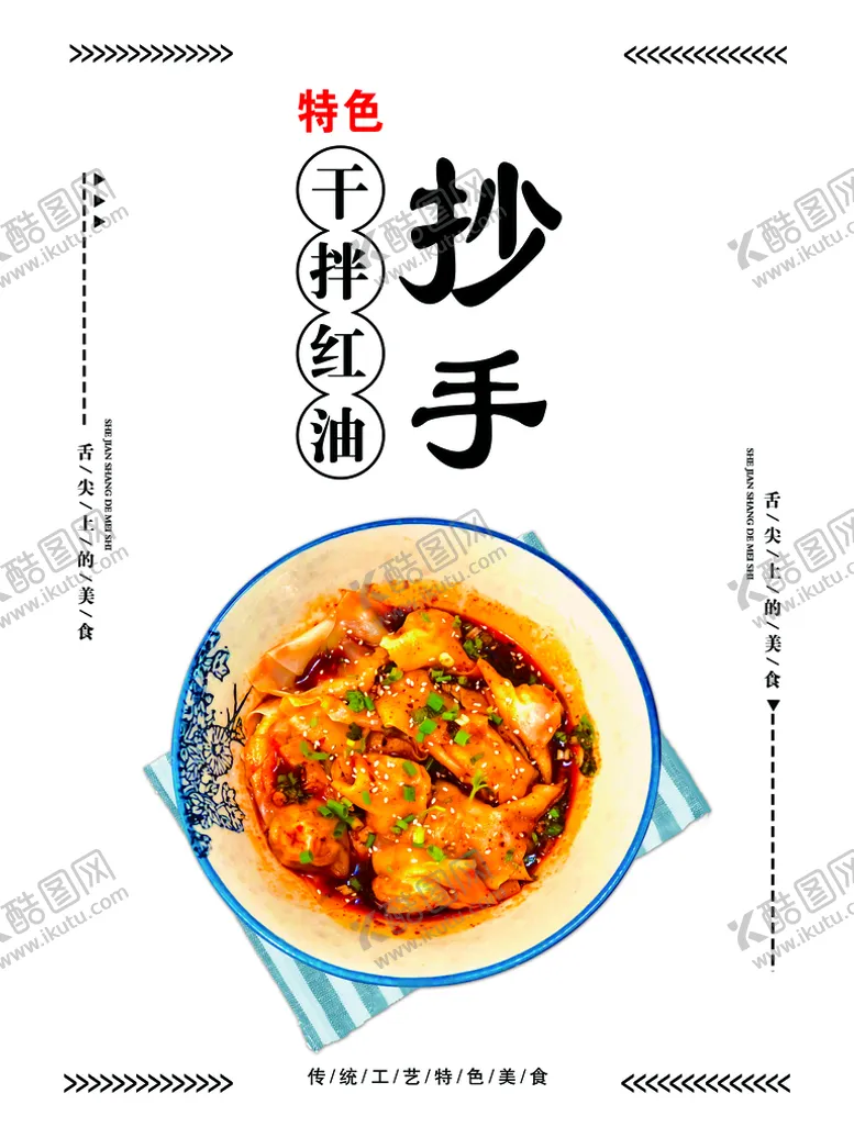 编号：04286509171851122793【酷图网】源文件下载-抄手 