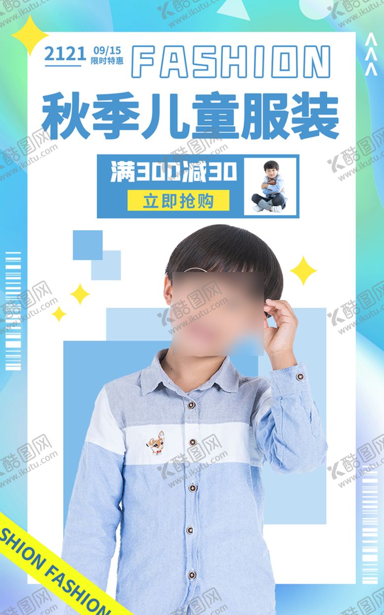 编号：07246510091025362807【酷图网】源文件下载-秋季儿童