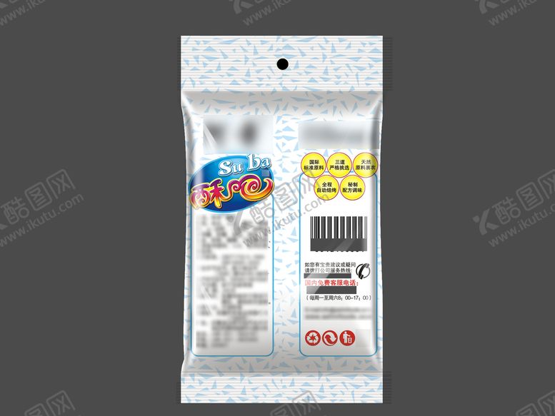 编号：28573609290950347480【酷图网】源文件下载-包装袋效果图