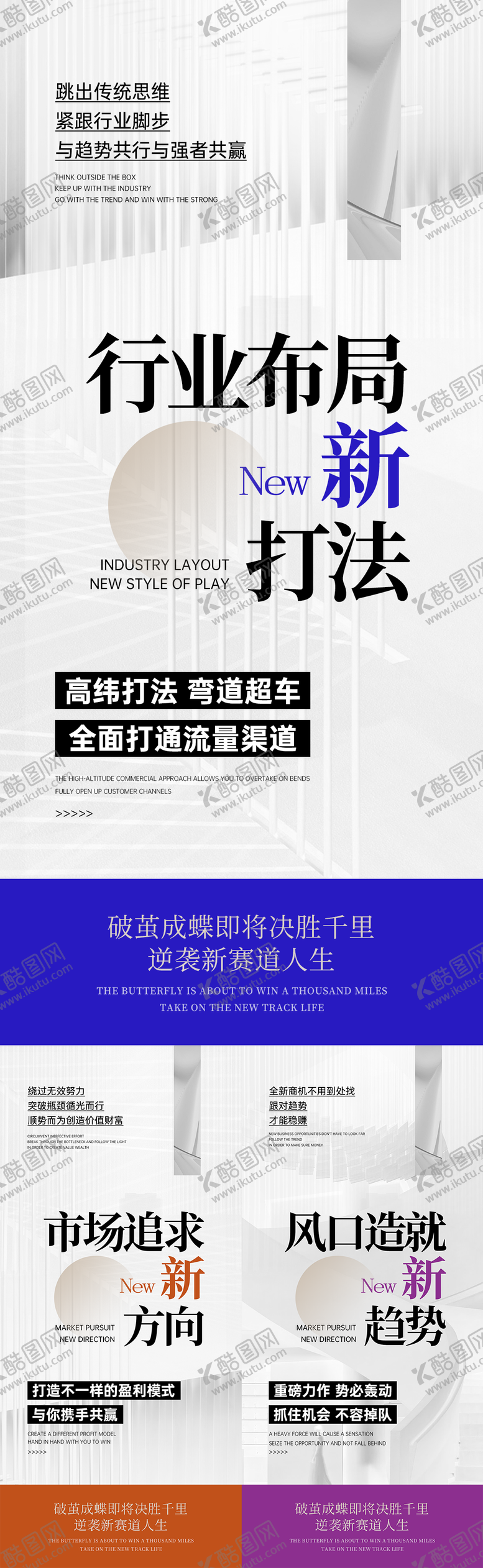 编号：68555711210127377144【酷图网】源文件下载-造势招商系列海报
