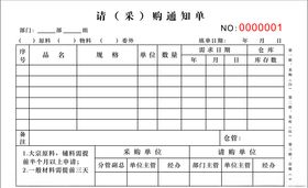 地产涨价通知单图