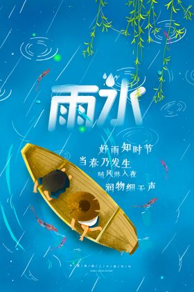 地产微信-雨水图片