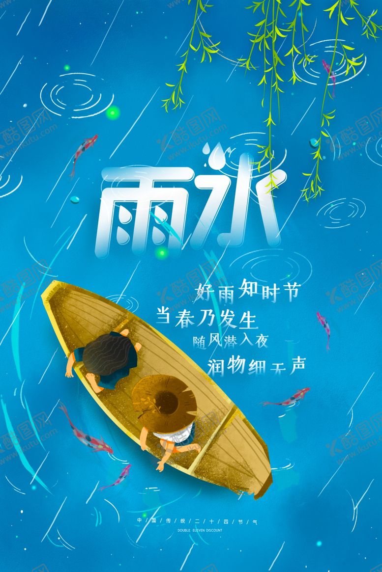 编号：98916410051324323276【酷图网】源文件下载-地产微信-雨水图片