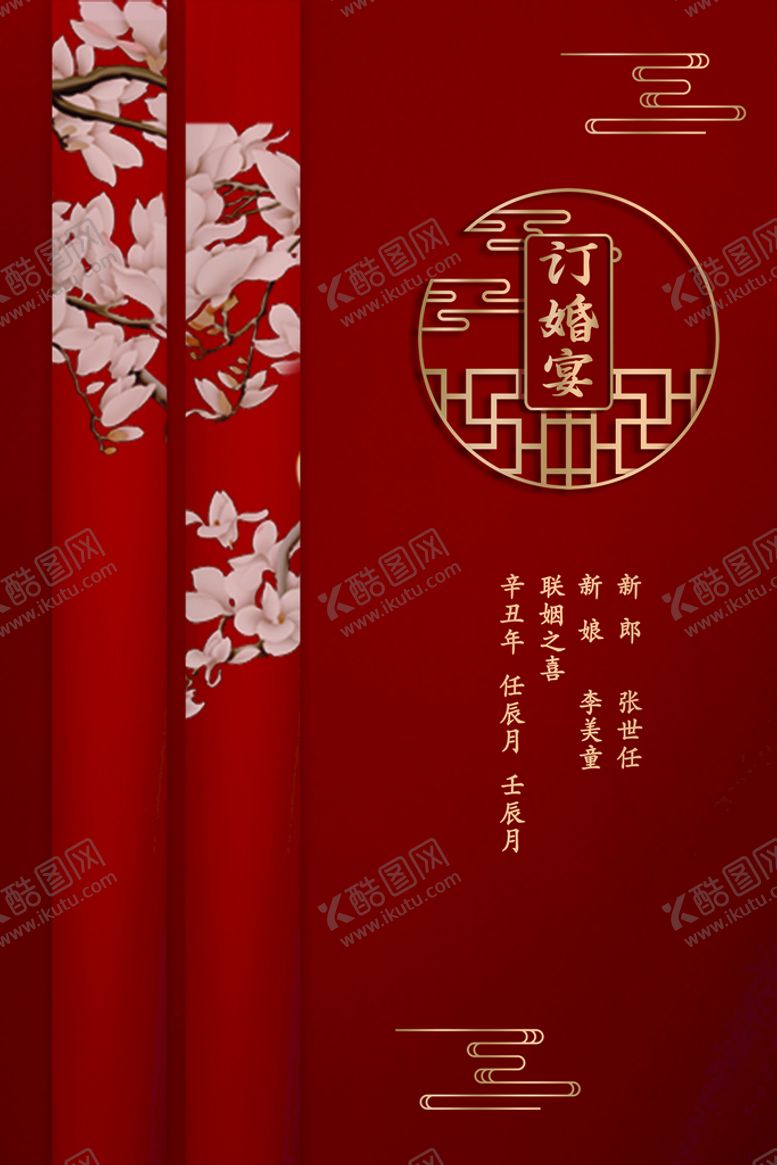 编号：29584009260512033051【酷图网】源文件下载-水牌 