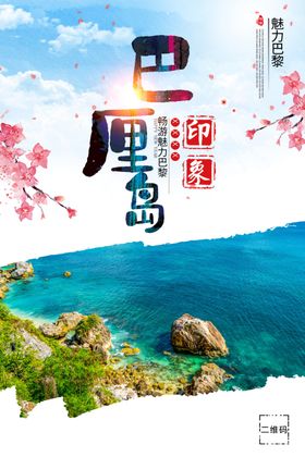 巴厘岛