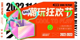 双十一海报打折广告版