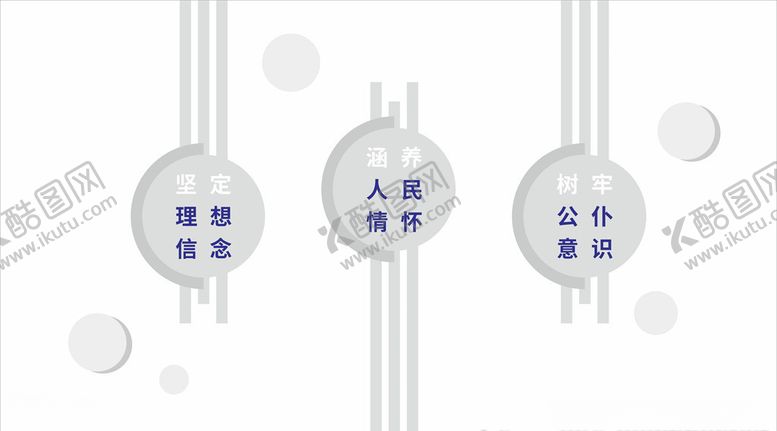编号：49783306160648312029【酷图网】源文件下载-企业文化墙
