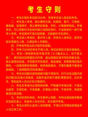 深圳辅警考点培训宣传海报