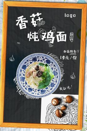 香菇