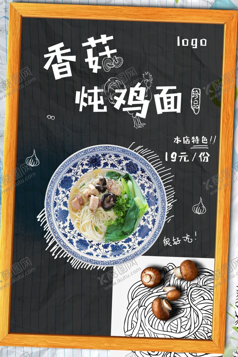 编号：93179107042003134400【酷图网】源文件下载-香菇