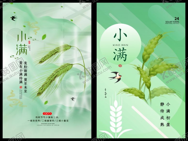 编号：72027409220626228126【酷图网】源文件下载-小满